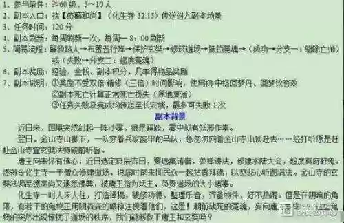梦幻西游2水陆大会5人攻略插图