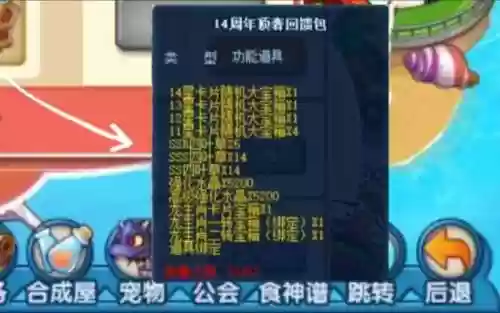 美食大战老鼠大火炉技能数据插图1