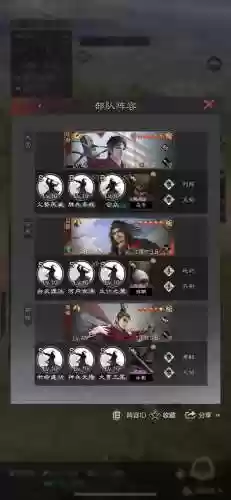 率土之滨反派阵容插图1