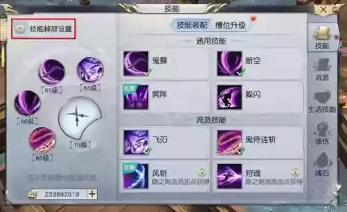 镇魔曲升级技能点11插图1