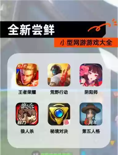 最游戏网页游戏攻略插图1