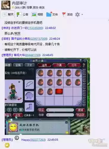 梦幻西游洗号数据群插图1