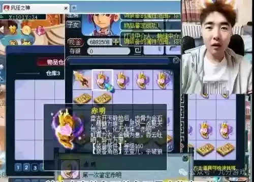 梦幻西游服晚秋战解说插图