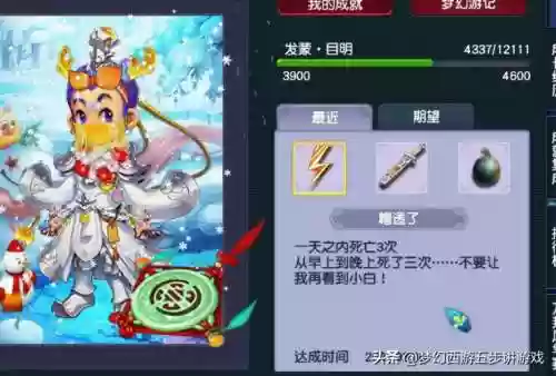 梦幻西游神器一星二星插图