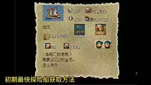 大航海时代2修改技能插图1