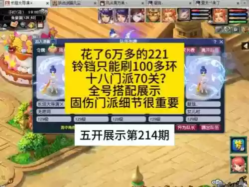 梦幻西游连环加多少插图1
