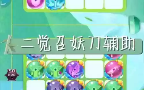 召妖刀阵容插图