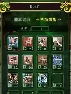 热血江湖刀技能威力插图1
