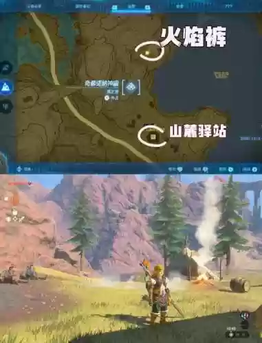 塞尔达哪里增加武器袋容量插图1