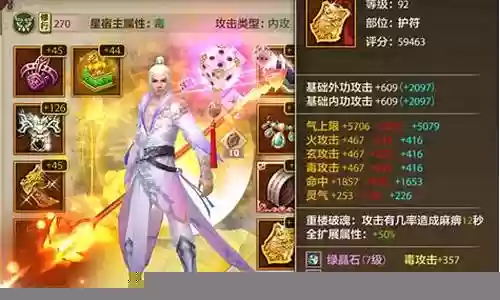 天龙令牌技能洗减抗插图