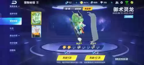 qq手游飞车新宠物技能插图