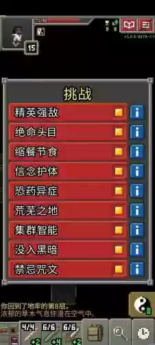 破碎的像素地牢攻略插图