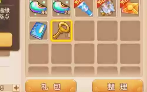梦幻西游钥匙怎么获得插图