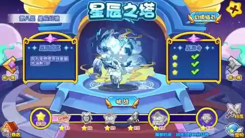 洛克王国星辰之塔宠物装备花环插图1