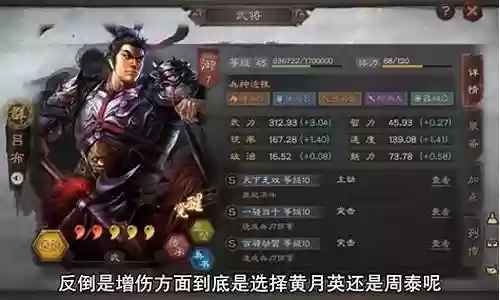 郭嘉大破吕布阵容搭配攻略插图