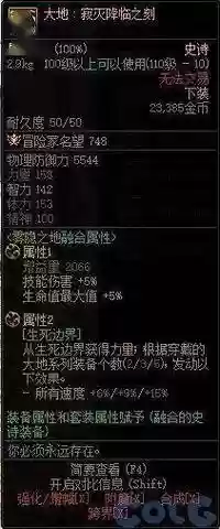 寂灭有什么传说装备插图1