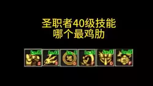 黑暗之魂圣职用技能插图1