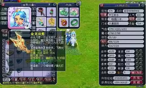 梦幻西游合装备插图