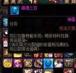 镇魂石武器属性插图1
