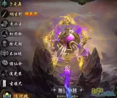 花千骨装备巨量属性插图1