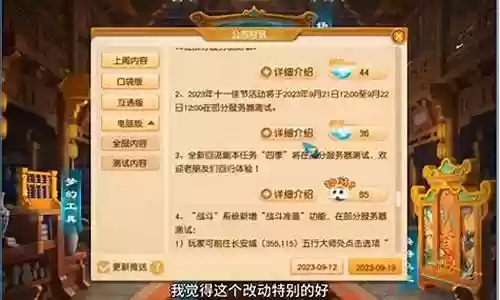 梦幻西游四季副本奖励5开插图
