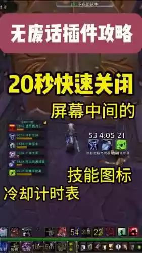 魔兽世界不看技能冷却插图1