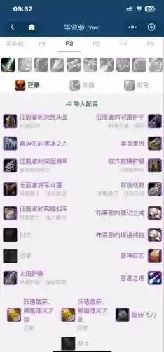 8.0装备分解联盟插图1