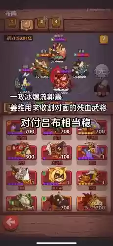 大盐场阵容插图