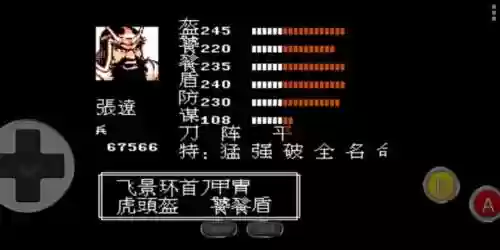 吞食英雄阵容插图