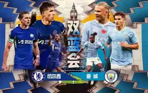 切尔西纸面阵容插图