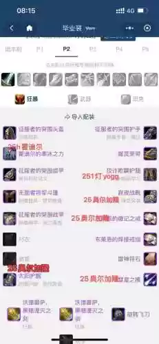 魔兽世界8.0狂暴战用什么武器插图