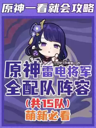雷神0氪阵容搭配平民插图