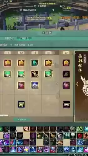 剑三装备熔嵌有什么用插图