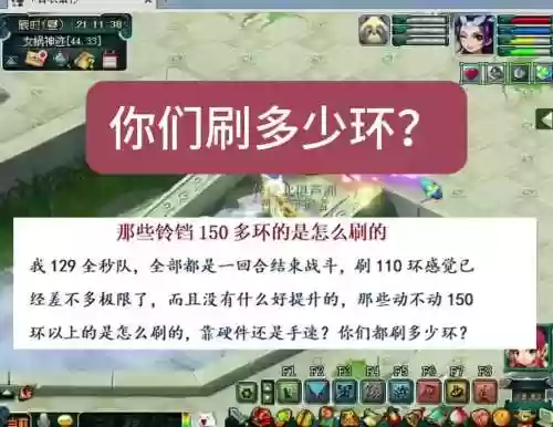 梦幻西游129如何刷经验插图