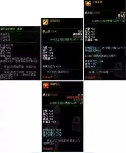 dnf王冠非冠技能攻击力插图1