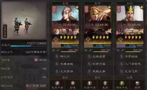 三国志战略版s5阵容t0插图1