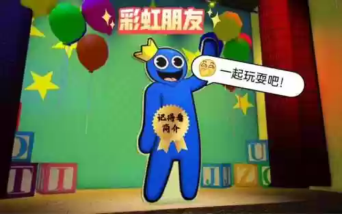 彩虹好友阵容插图1