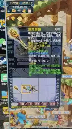 梦幻西游锤子能转成扇子吗插图