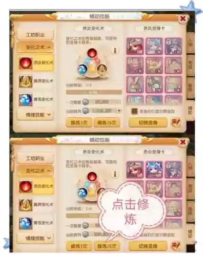 梦幻西游手游变化之灵怎么用插图