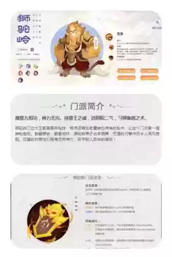 2018手游梦幻西游狮驼岭插图1
