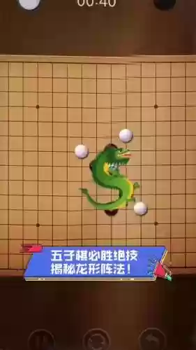 龙下棋阵容插图