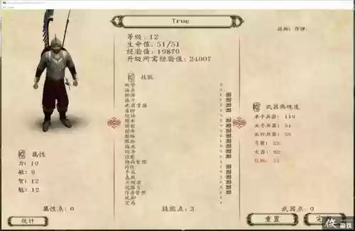 骑马与砍杀火与剑入门攻略插图1