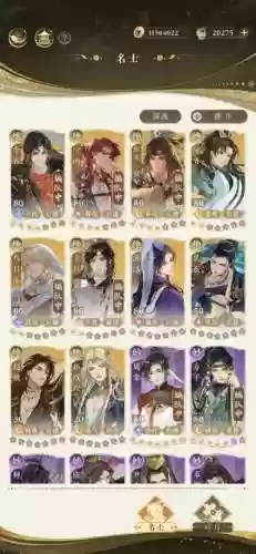 有凤来仪阵容插图1