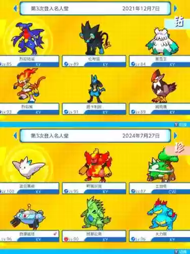 口袋妖怪重制任务攻略插图1