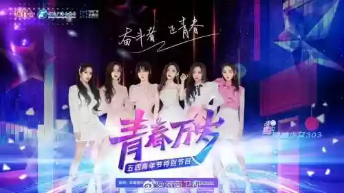 青春首发阵容插图