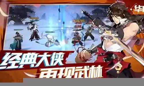 武林闲侠最强阴阳阵容搭配插图