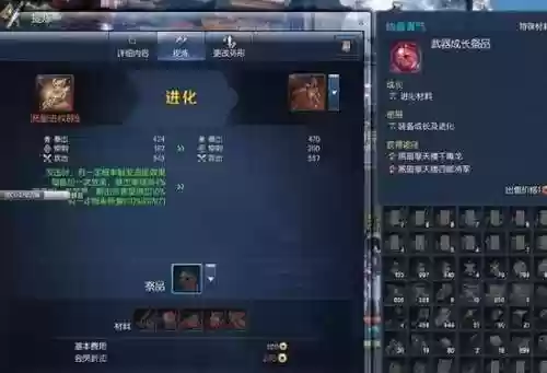 浊魔武器3段属性插图1