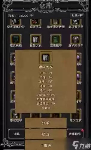 地下车城堡2元素塔装备插图1