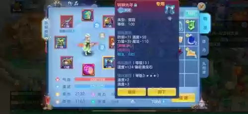 手游圣魂全神域阵容装备插图1