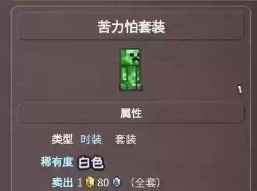 击杀苦力怕攻略插图1